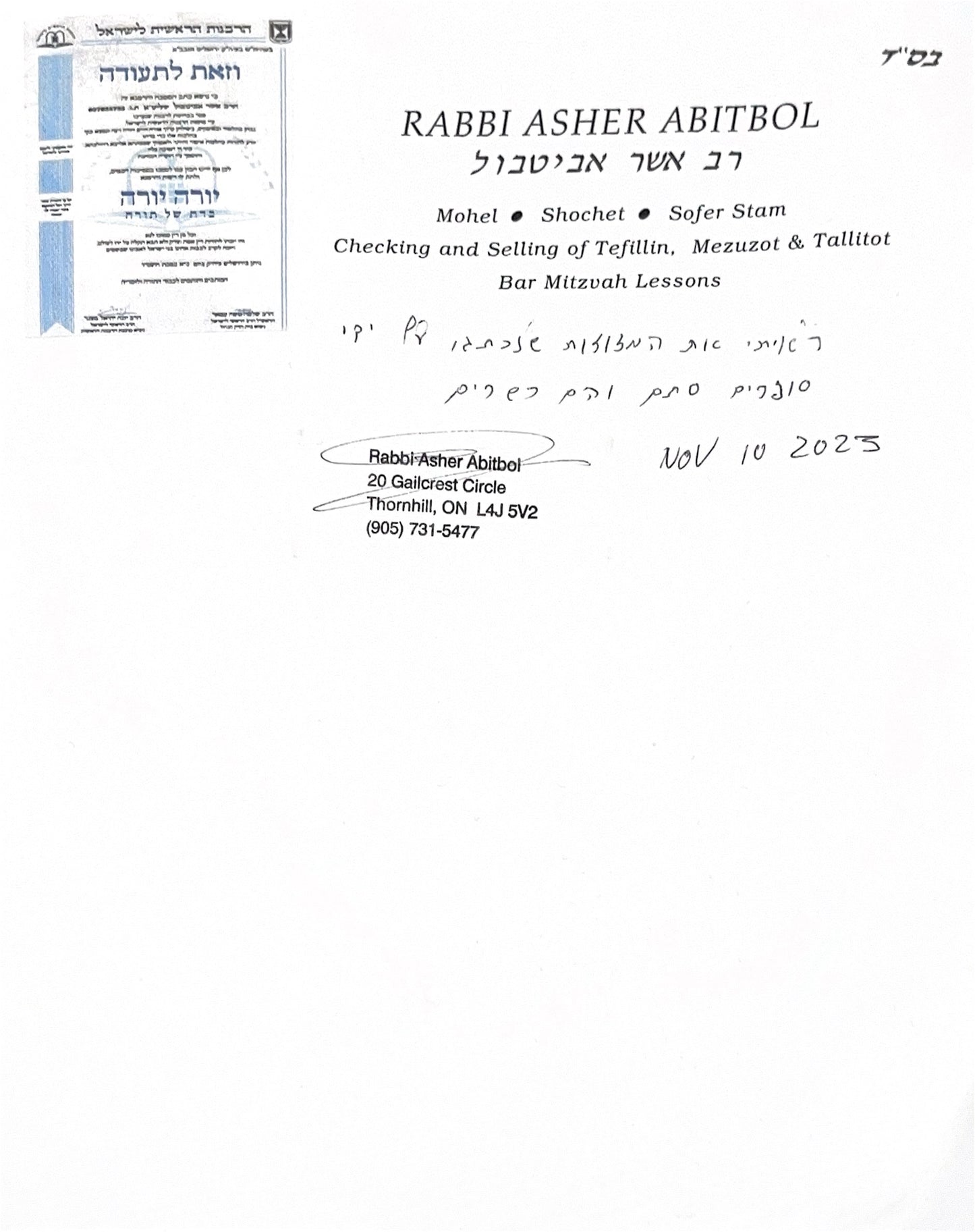Kosher Scroll (MINI)