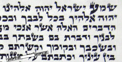 Kosher Mezuzah Scroll